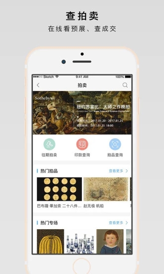 在艺免登录免费版下载-在艺免登录官网app手机版下载 3.6.1