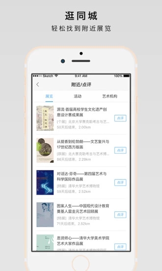 在艺免登录免费版下载-在艺免登录官网app手机版下载 3.6.1