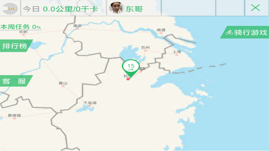 骑巴2和谐版官方版下载-骑巴2和谐版app下载安装 2.1.06