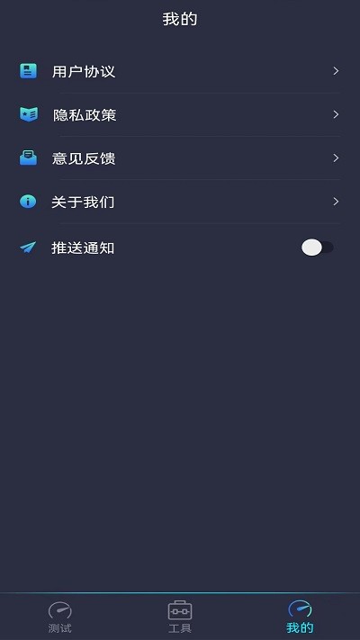 测网速钥匙手机版下载-测网速钥匙app下载最新版 1.0.0