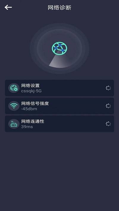 测网速钥匙手机版下载-测网速钥匙app下载最新版 1.0.0