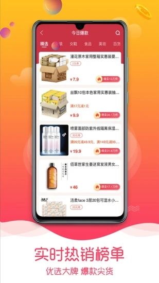 趣品优选官方下载-趣品优选app下载 1.1.2