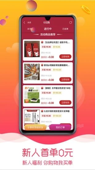 趣品优选官方下载-趣品优选app下载 1.1.2