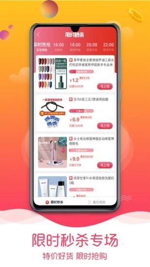 趣品优选官方下载-趣品优选app下载 1.1.2