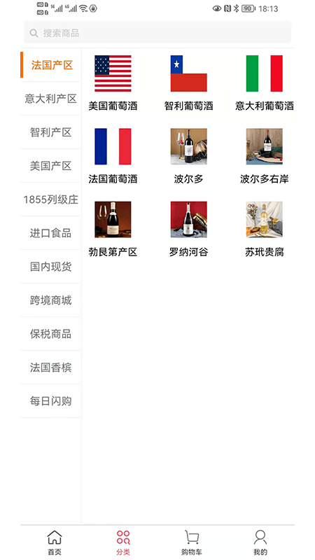 惠尚跨境购app官网下载安装-惠尚跨境购最新版下载 1.0.3