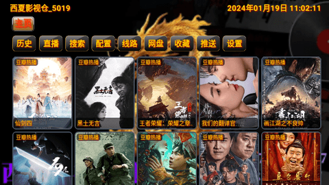 西夏影视仓app官网下载安装-西夏影视仓最新版下载 5.0.19