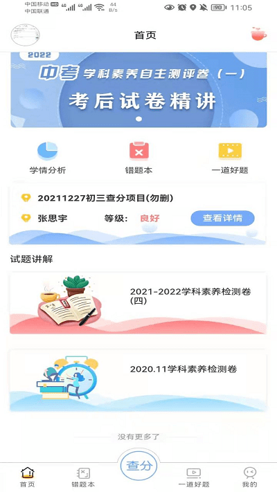 dynamic Spot安卓灵动岛最新版下载-dynamic Spot安卓灵动岛app下载 1.02