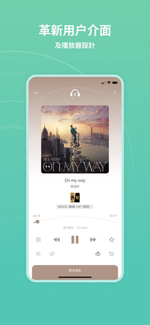 MOOV音乐app下载安装-MOOV音乐手机版下载 4.1.7