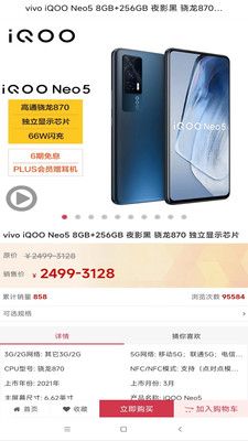 果然商城app下载-果然商城最新版下载 1.0