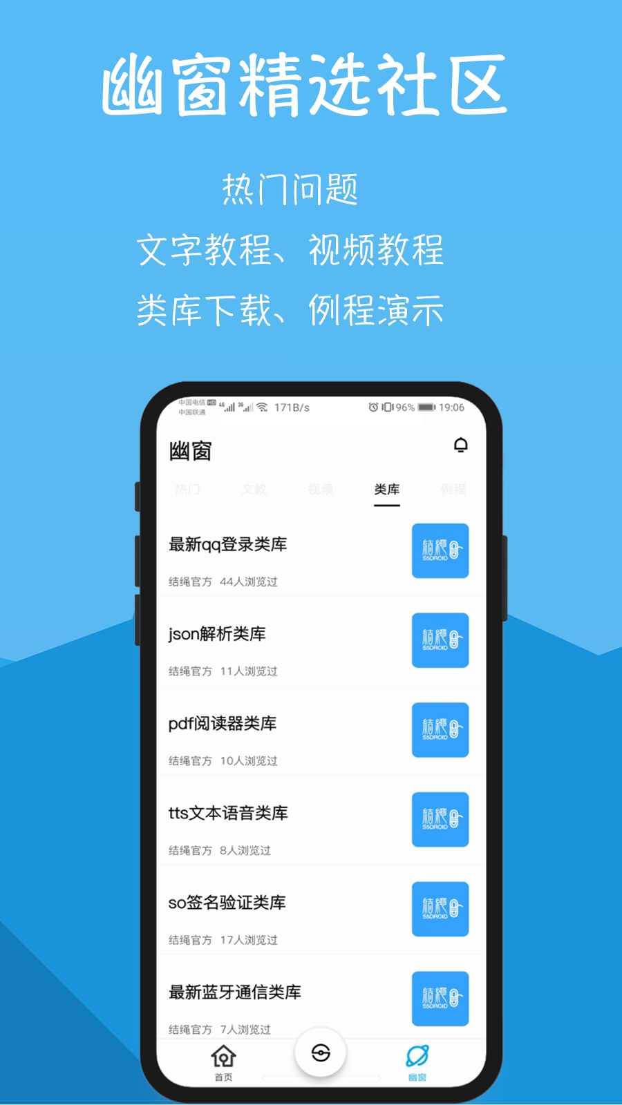 结绳app下载-结绳最新版下载 1.0