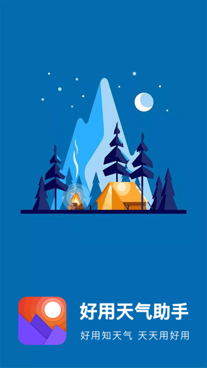 好用天气助手最新版2022官方下载-好用天气助手官网app最新版下载 1.0.1