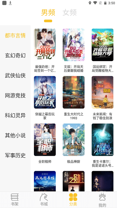 乐文阁app下载安装-乐文阁手机版下载 1.0.4