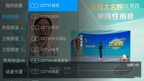 小乐TV手机版官网下载安装-小乐TV手机app最新版下载 4.1.0