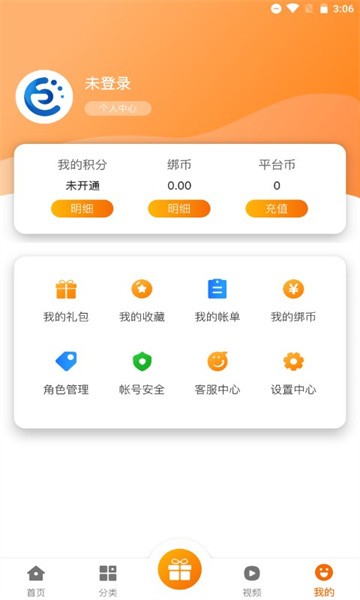 饺子手游破解版免费下载-饺子手游手机app最新版下载 1.2.11.36