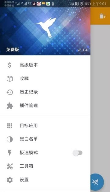 羊了个羊脚本辅助官方版下载-羊了个羊脚本辅助app下载安装 1.0