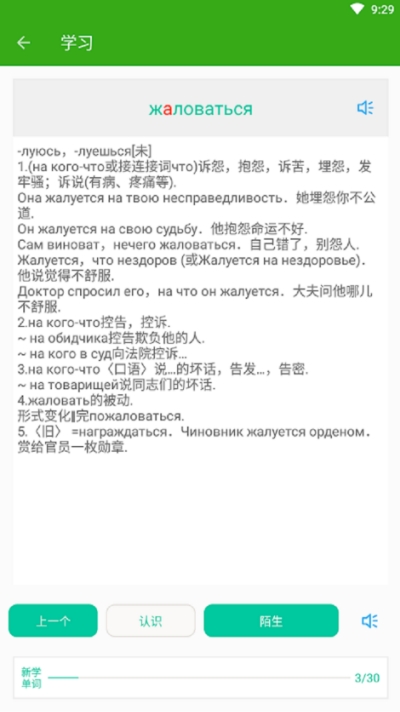 喀秋莎背词官方版下载-喀秋莎背词app下载安装 90200804.1