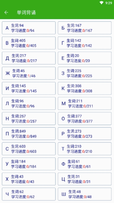 喀秋莎背词官方版下载-喀秋莎背词app下载安装 90200804.1