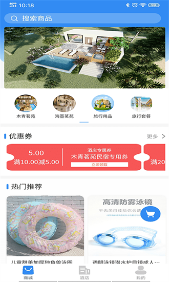 燚揽旅行最新版下载-燚揽旅行app下载 100