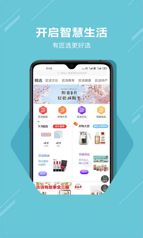 匠选联盟手机版下载-匠选联盟app下载最新版 1.0.7