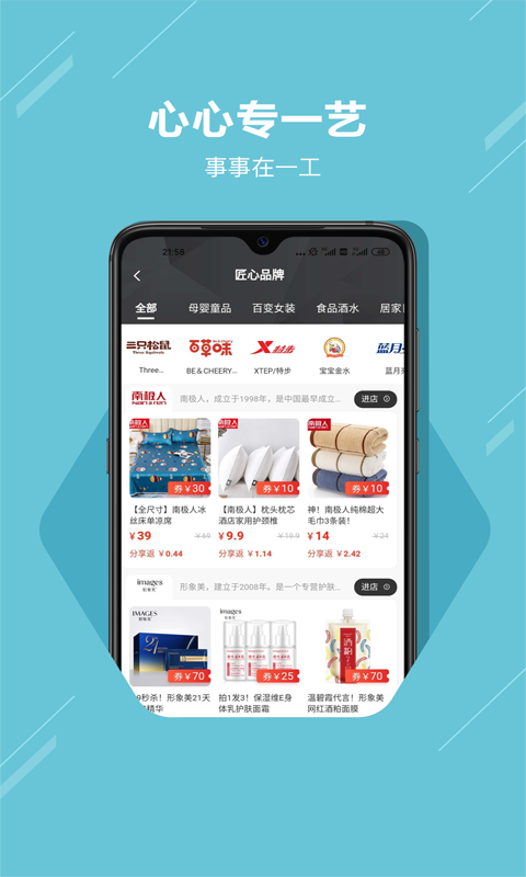 匠选联盟手机版下载-匠选联盟app下载最新版 1.0.7