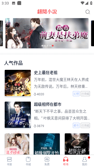 逍遥书城最新版下载-逍遥书城app下载 4.18.00