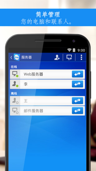 teamviewer32位官网下载安装到手机-teamviewer32位app最新版本免费下载 15.31.119