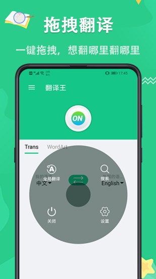 翻译王官方版下载-翻译王app下载安装 3.0.5
