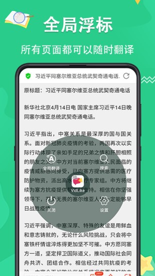 翻译王官方版下载-翻译王app下载安装 3.0.5