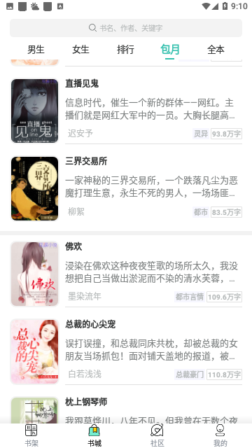 读鸭小说最新版下载-读鸭小说app下载 1.2.1