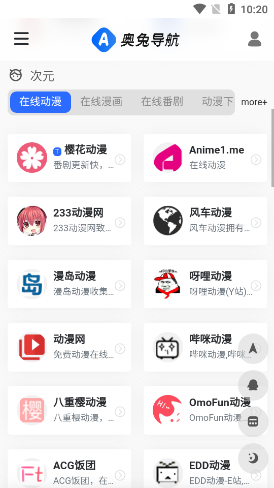 奥兔导航软件免费下载-奥兔导航app下载 1.0.0