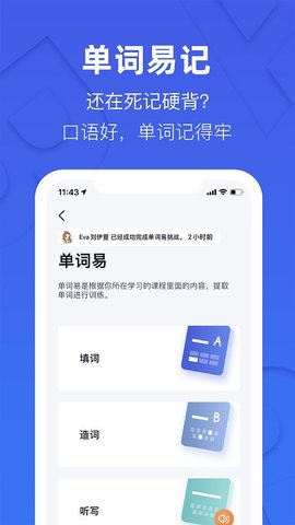 这样学英语app官方下载最新版-这样学英语手机版下载 3.1.4