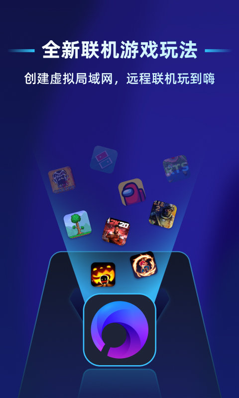 蒲公英联机平台手机版官网下载安装-蒲公英联机平台手机app最新版下载 1.2