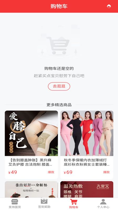 国货百姓最新版2022官方下载-国货百姓官网app最新版下载 1.1.1