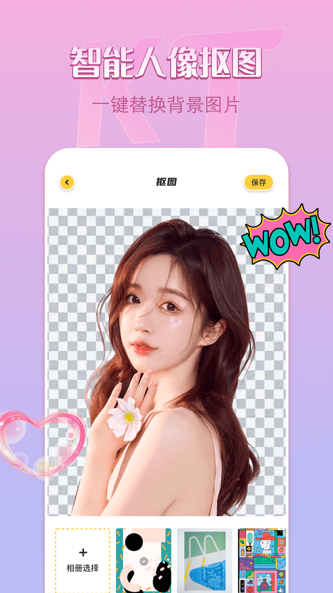 remove抠图软件最新版下载-remove抠图软件app下载 1.13