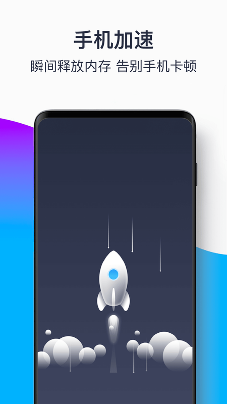 青果手机清理大师app官网下载安装-青果手机清理大师软件手机版下载 1.0.0