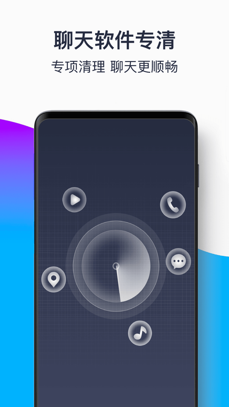 青果手机清理大师app官网下载安装-青果手机清理大师软件手机版下载 1.0.0