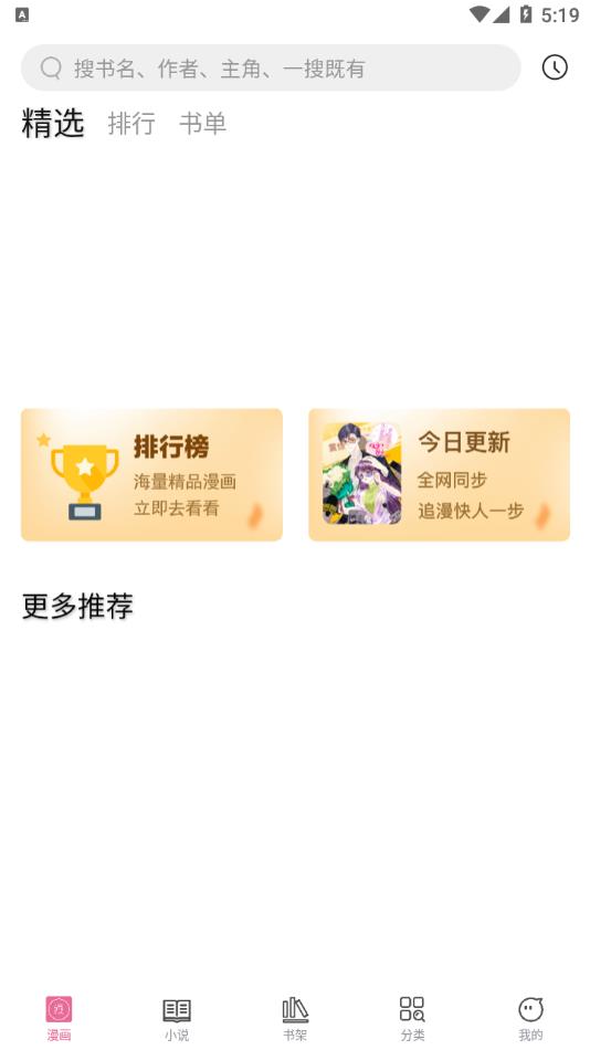 皮哈漫画免费版下载-皮哈漫画官网app手机版下载 1.0.4