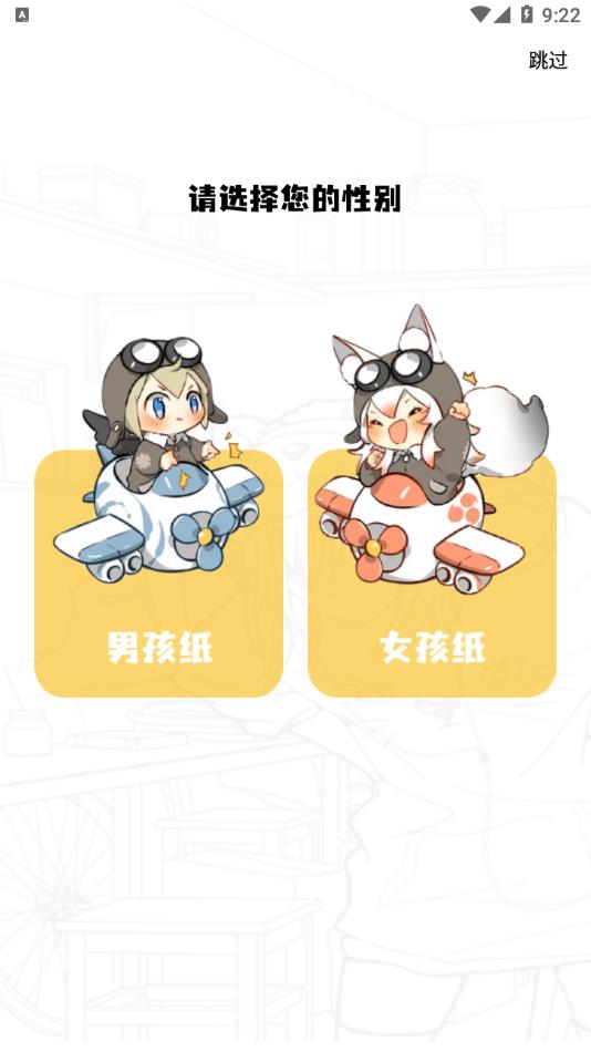 皮哈漫画免费版下载-皮哈漫画官网app手机版下载 1.0.4