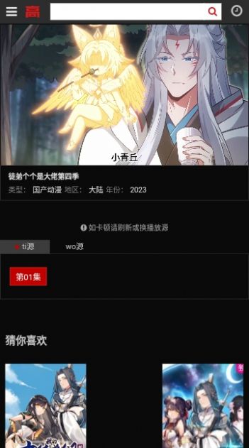 高分影院app下载官方版-高分影院app下载 1.0