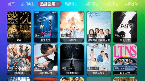 Loamen TVapp官网下载安装-Loamen TV最新版下载 2.3.2