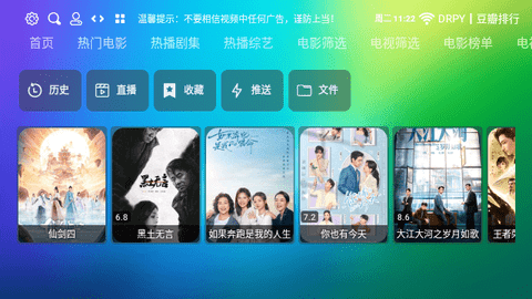 Loamen TVapp官网下载安装-Loamen TV最新版下载 2.3.2