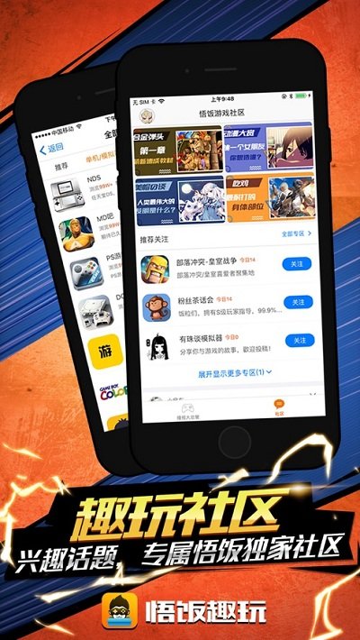 悟饭趣玩金手指app下载最新版-悟饭趣玩金手指官方app手机版下载安装 1.5