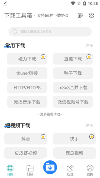 工具箱旧版app下载安装-工具箱旧版最新版本下载 1.4