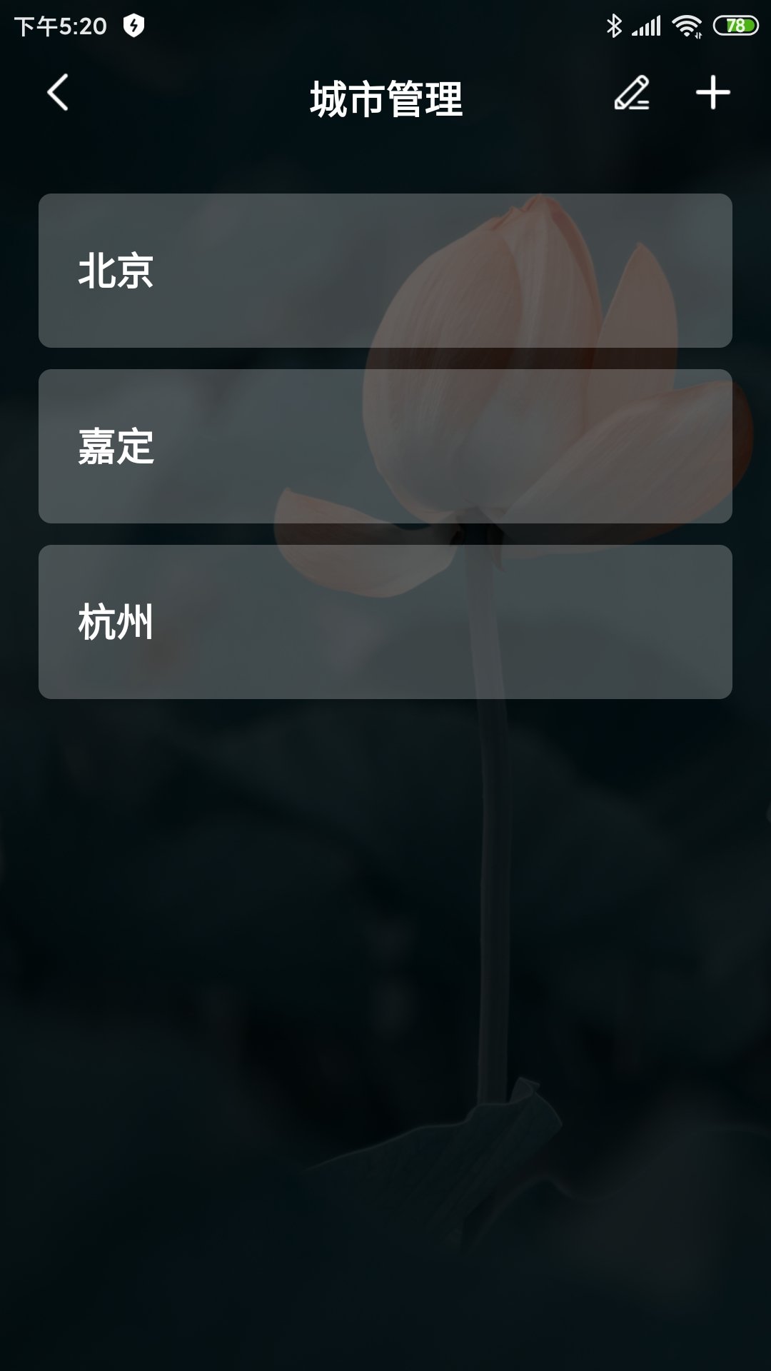 称心天气官网下载安装到手机-称心天气app最新版本免费下载 1.0.1