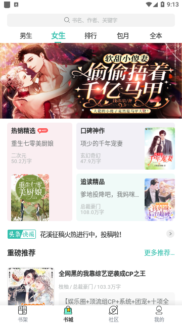 空青书院手机版官网下载安装-空青书院手机app最新版下载 3.4.6