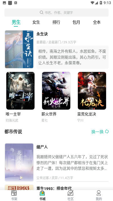 空青书院手机版官网下载安装-空青书院手机app最新版下载 3.4.6