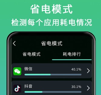 良心电池医生官方版下载-良心电池医生app下载安装 1.01.002