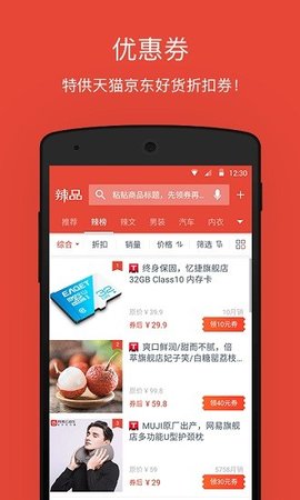 辣品app下载安装-辣品最新版本下载 3.69