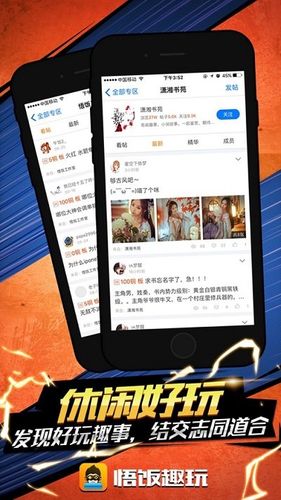 悟饭趣玩会员号最新版下载-悟饭趣玩会员号app下载 1.5