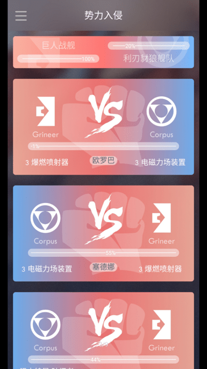 warframe ordisapp官网下载安装-warframe ordis软件手机版下载 3.4.9